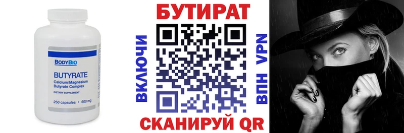 Бутират оксана  купить   Екатеринбург 