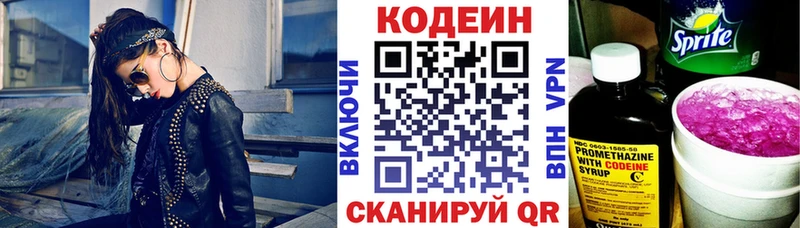 Кодеин напиток Lean (лин)  магазин  наркотиков  Екатеринбург 