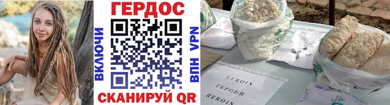 Героин Heroin  Екатеринбург 